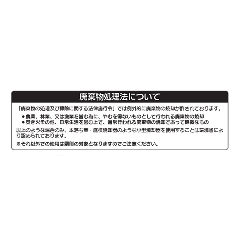【送料無料】グリーンライフ 家庭用ステンレス 落ち葉庭枝焼却器 OED-80S [ＯＥＤ－80Ｓ 落ち葉焼却器]