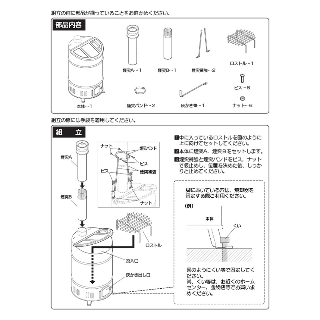 【送料無料】グリーンライフ 家庭用ステンレス 落ち葉庭枝焼却器 OED-80S [ＯＥＤ－80Ｓ 落ち葉焼却器]