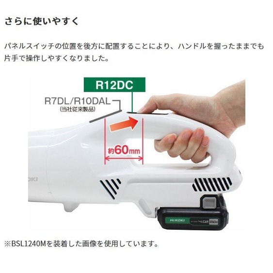 送料無料】ハイコーキ HiKOKI 10.8V コードレスクリーナ 本体のみ