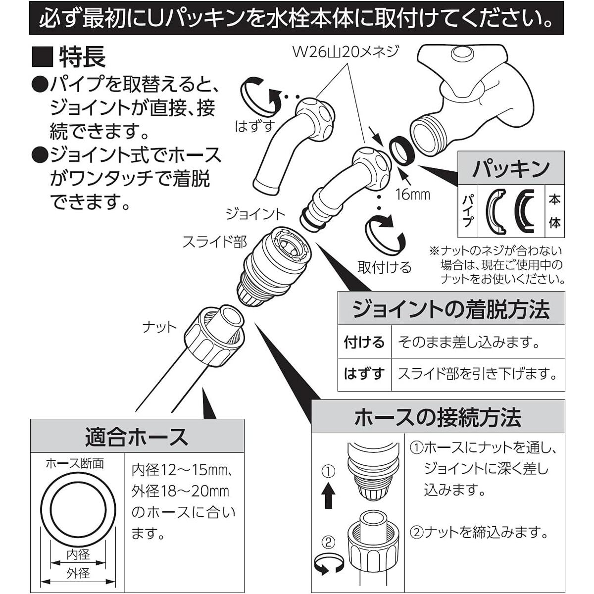 サンエイ SANEI ジョインター万能ホームパイプ PY127-64X-16 | 水廻り