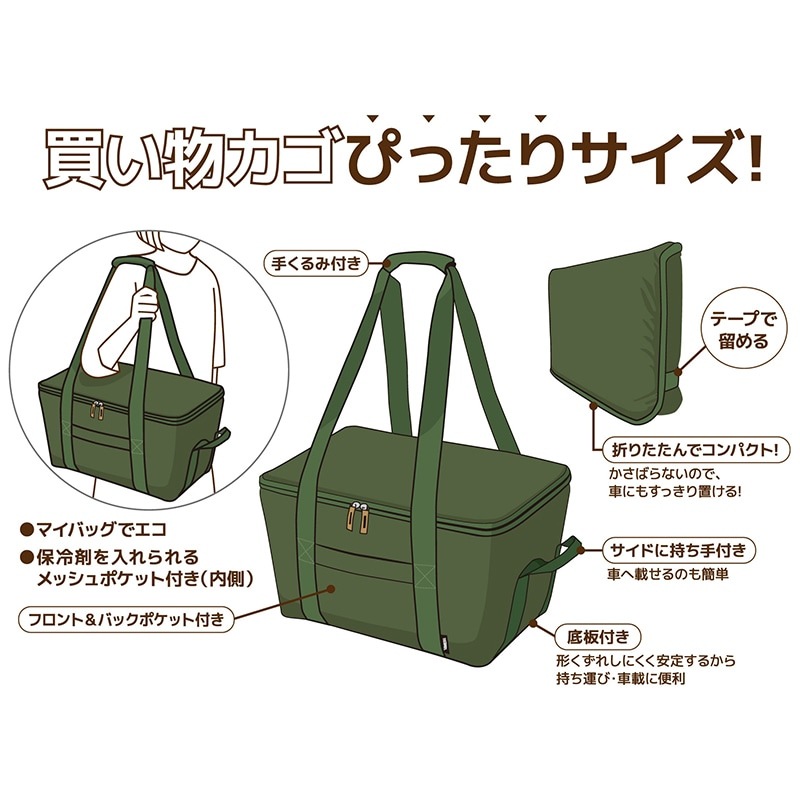 新品送料込み保温バッグ カーキ 楽天市場】コンパクトに畳める 保冷温買物バッグ カーキ