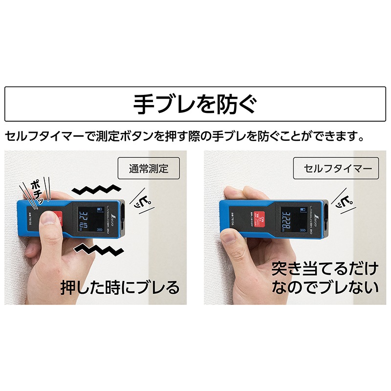 【送料無料】シンワ測定 レーザー距離計 L-MeASURe BK 20 78156