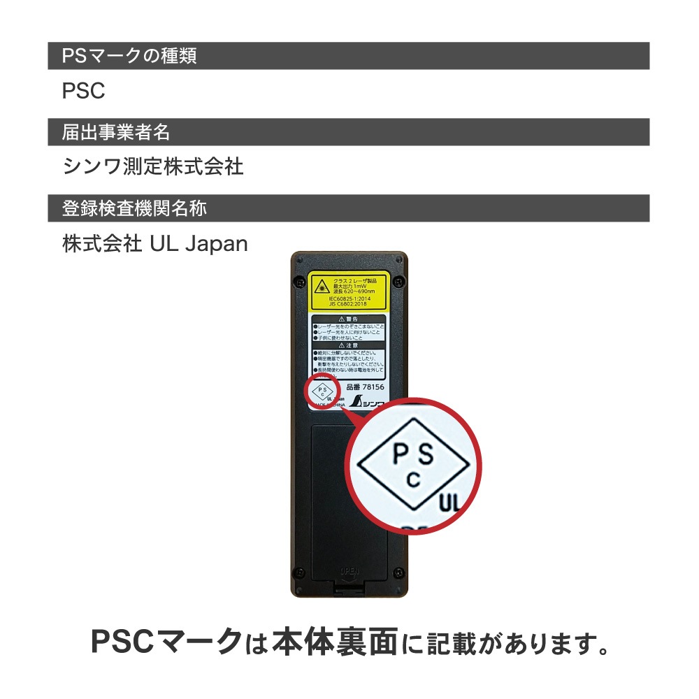 【送料無料】シンワ測定 レーザー距離計 L-MeASURe BK 20 78156
