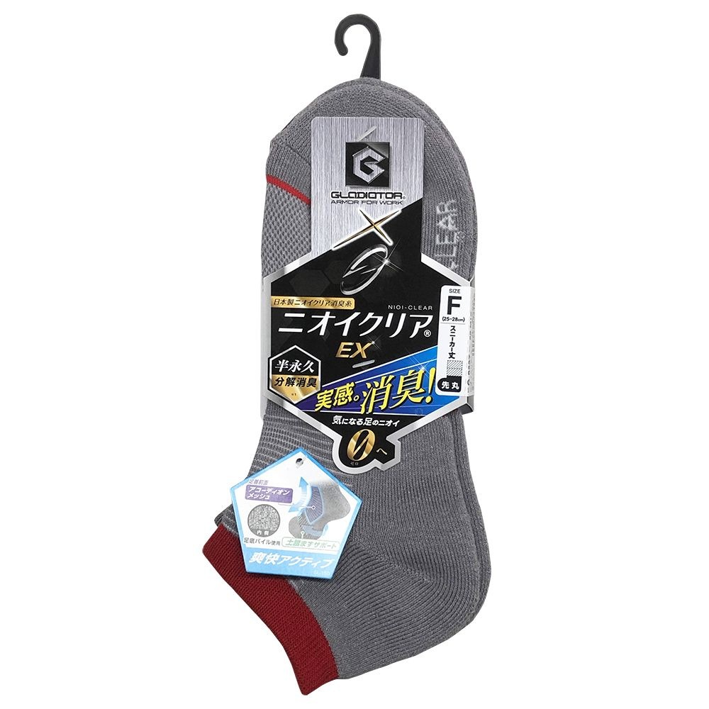 【送料無料】ニオイクリア×グラディエーター ニオイクリア 作業靴下 スニーカー先丸 2P MIX F G-9227 ×5個 セット販売