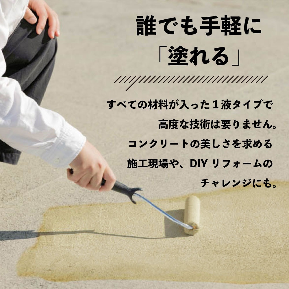 送料無料】タイハク NURUCON ヌルコン 水性コンクリート用化粧剤 2L