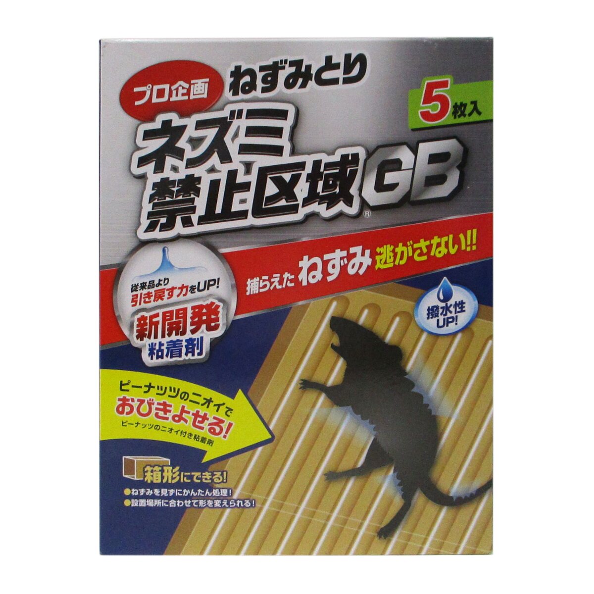 ネズミの群棲/Rat Colony 日本語サインド14枚セット