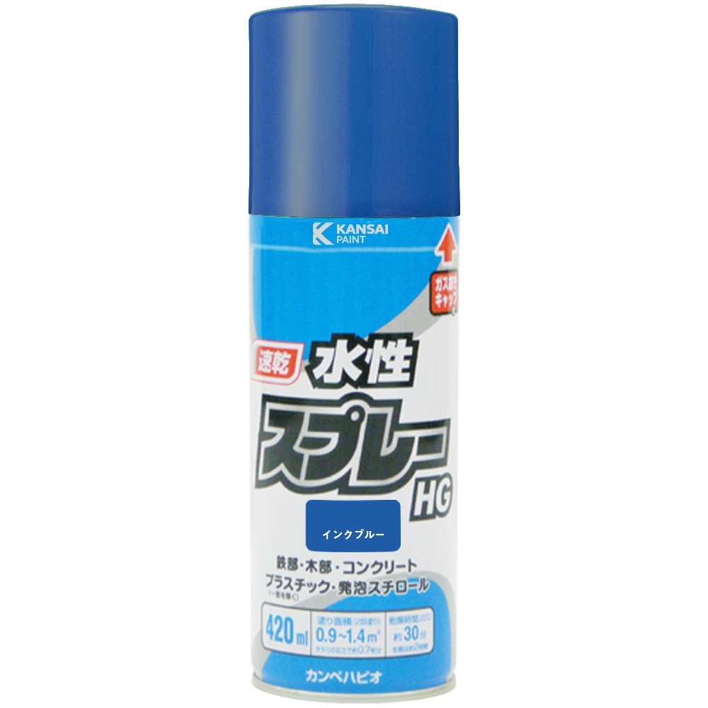 カンペハピオ 水性スプレーHG 420ml インクブルー | 塗料・補修剤