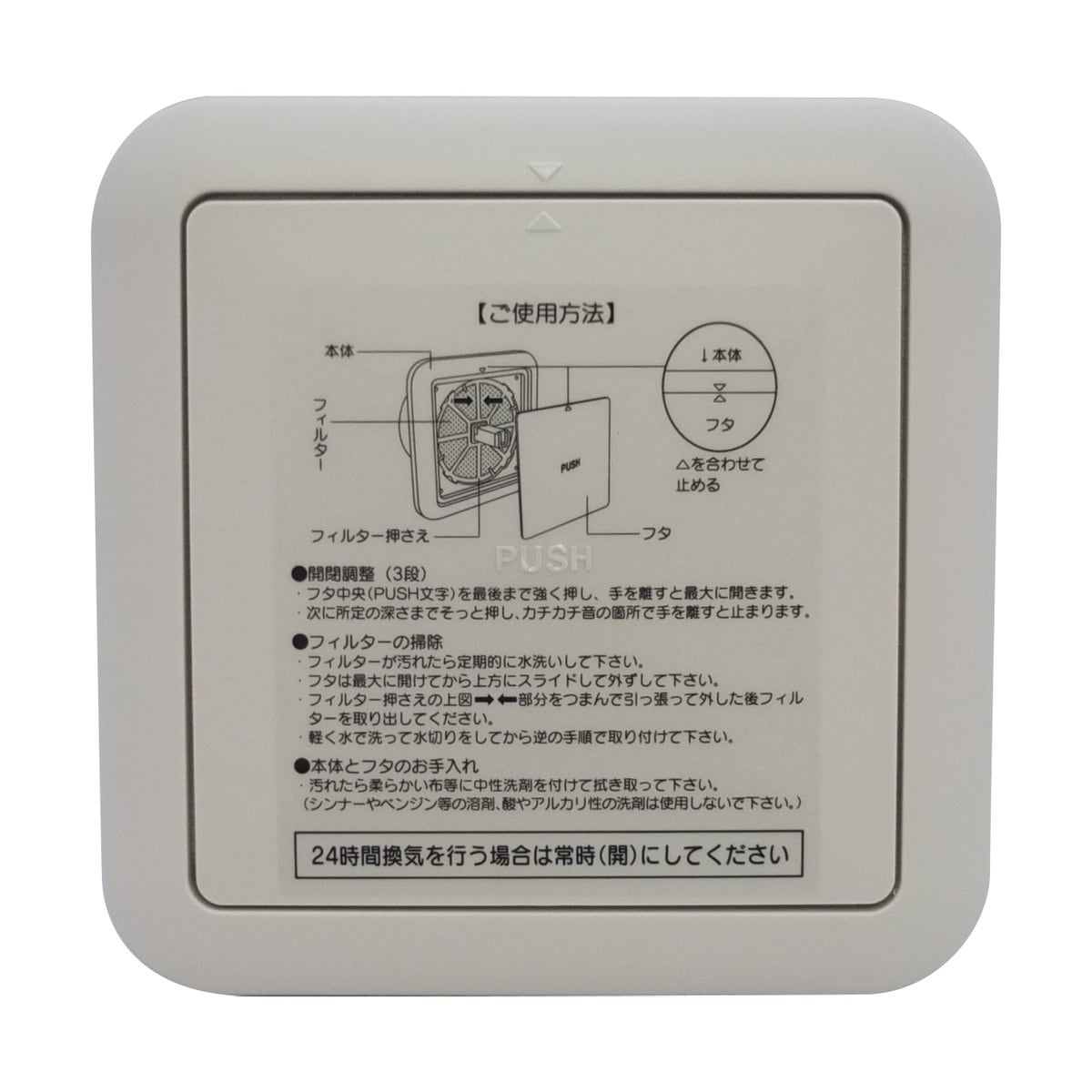 ニューヒカリ プッシュ式レジスター フィルター付 パイプ径100mm SH