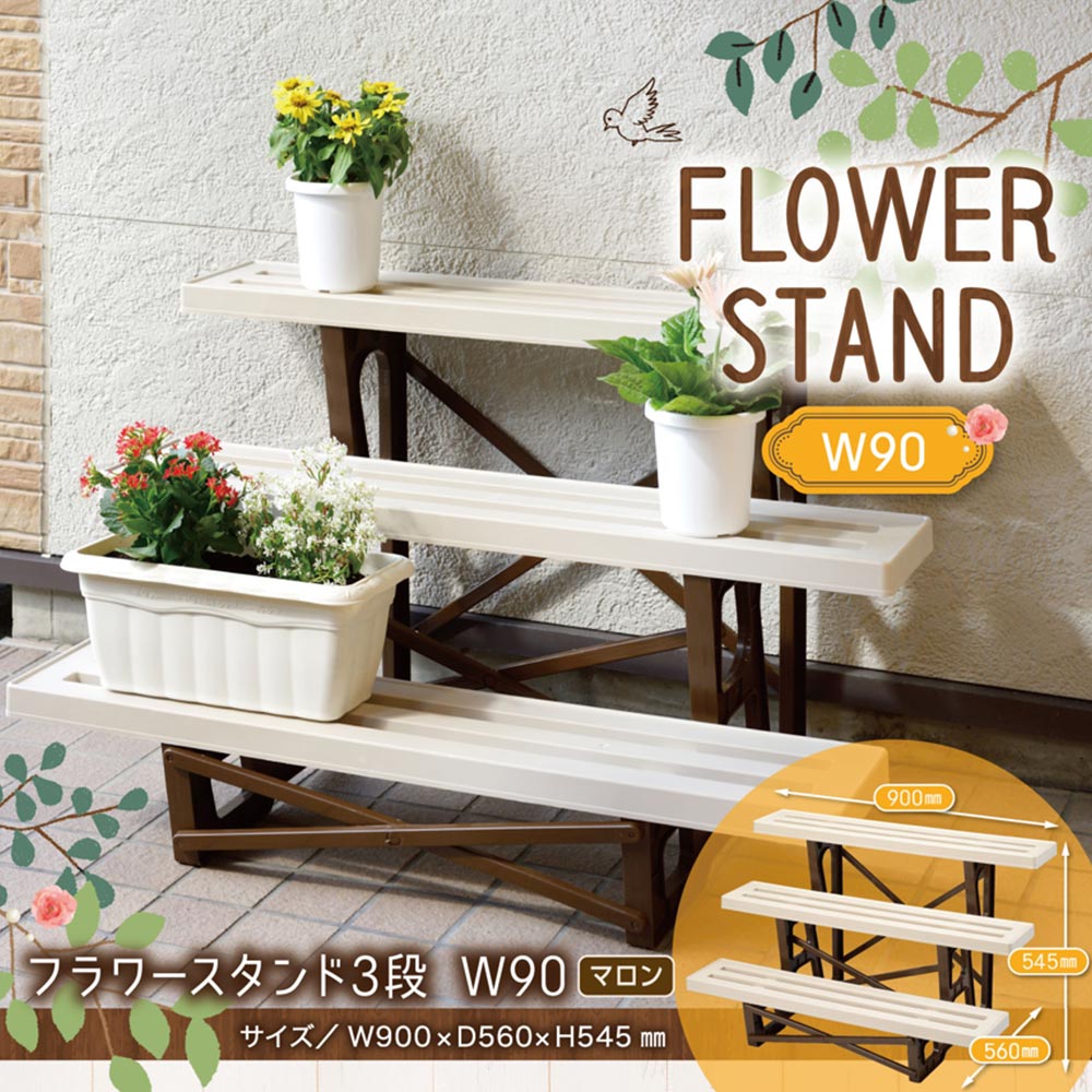 フラワースタンド ブロンズ FSA-K93BL フラワースタンド ブロンズ FSA-K93BL