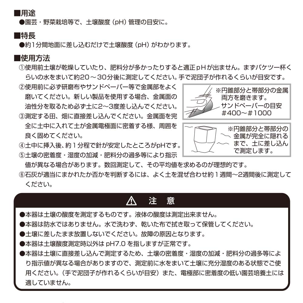 送料無料】シンワ測定 土壌酸度計 PH 計 A 72724 | 工具,測定工具,環境