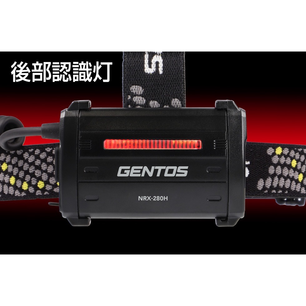 送料無料】ジェントス LEDヘッドライト ワイドCOB NRX-280H