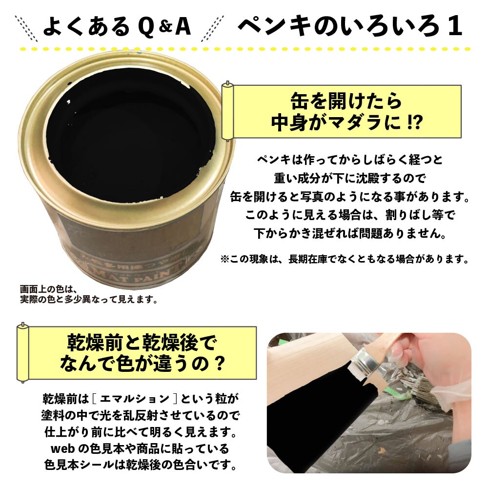 カンペハピオ ペンキ 塗料 水性 つやけし 多用途 マット