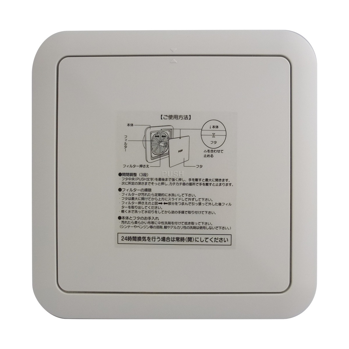 ニューヒカリ プッシュ式レジスター フィルター付 パイプ径150mm SH-VPR150F