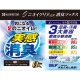 【送料無料】ニオイクリア×グラディエーター ニオイクリア 作業靴下 スニーカー先丸 2P MIX F G-9237 ×5個 セット販売