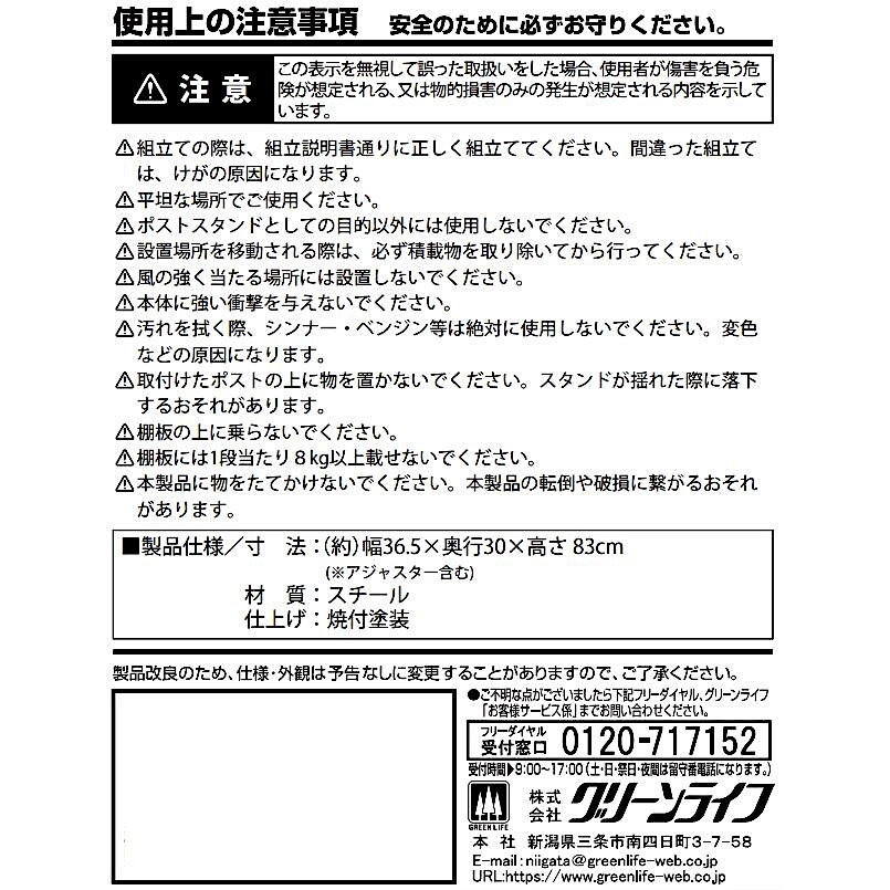 【送料無料】グリーンライフ ポストスタンド チタングレー PS-04 TGY