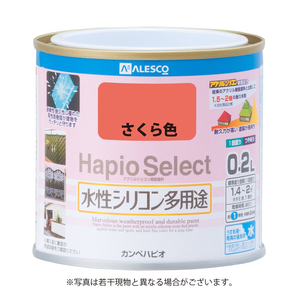 カンペハピオ 水性シリコン多用途塗料 つやあり ハピオセレクト