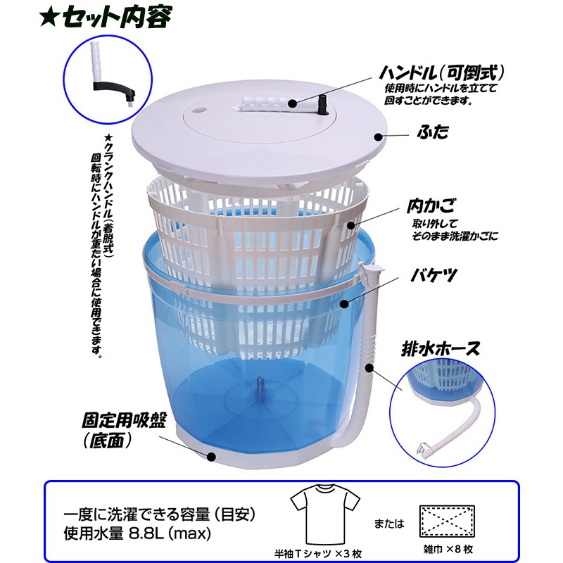 送料無料】どこでも使えるグルグル洗濯機 簡易手動式洗濯機