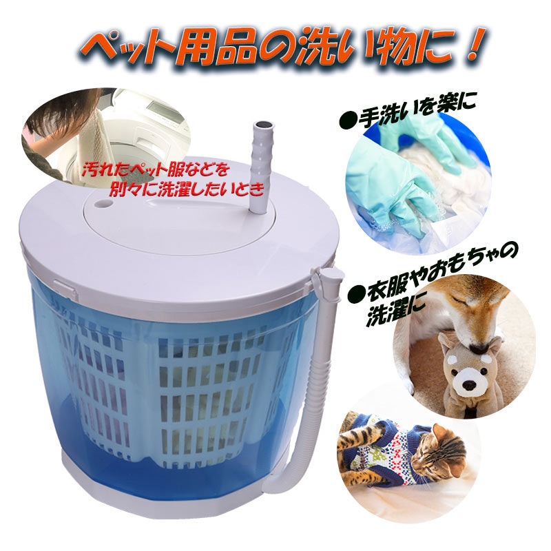 【69】けろりん洗濯機 送料無料】どこでも使えるグルグル洗濯機 簡易手動式洗濯機