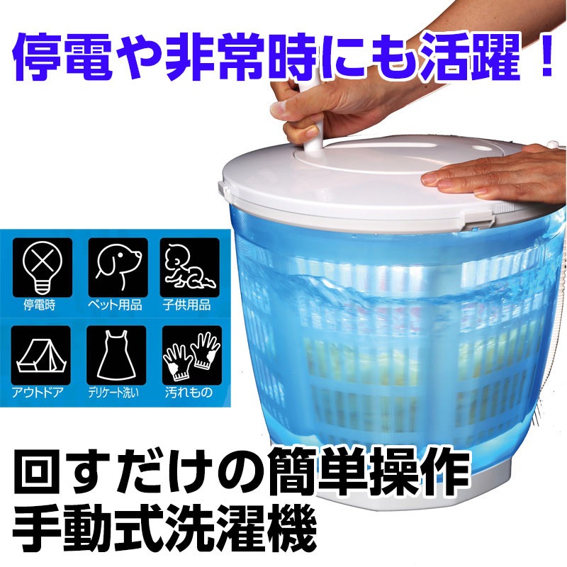 送料無料】どこでも使えるグルグル洗濯機 簡易手動式洗濯機 アーク 