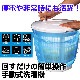 【送料無料】どこでも使えるグルグル洗濯機 簡易手動式洗濯機 アークランズ