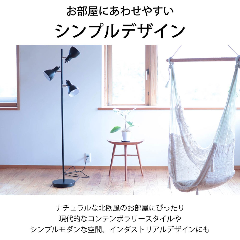 送料無料】オーム電機 フロアスタンド ブラック E26 3灯 TF