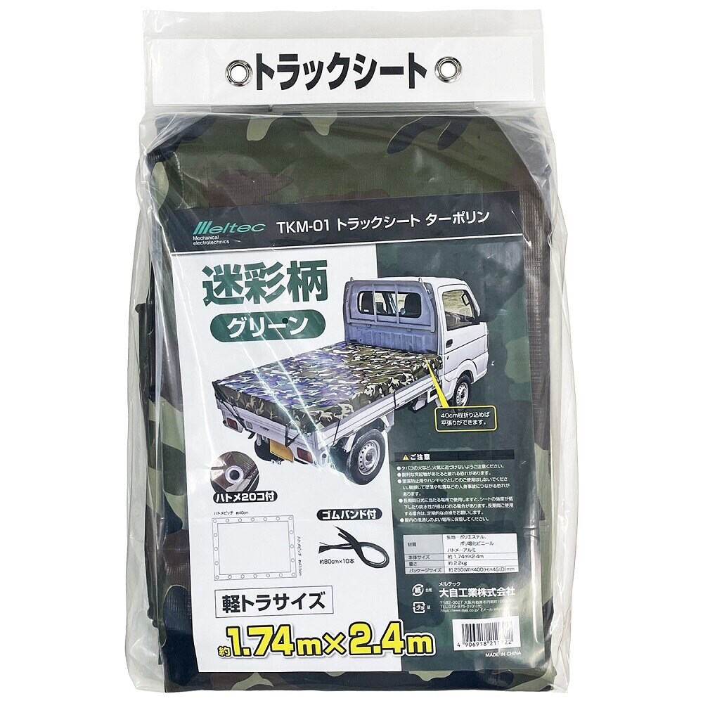 大自工業 メルテック トラックシート ターポリン 迷彩柄グリーン TKM-01
