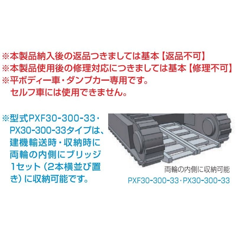 日本軽金属　アルミブリッジ1組【2枚】 日軽金アクト アルミブリッジ 0.8t 2本セット アングル式 08-C6-30 建