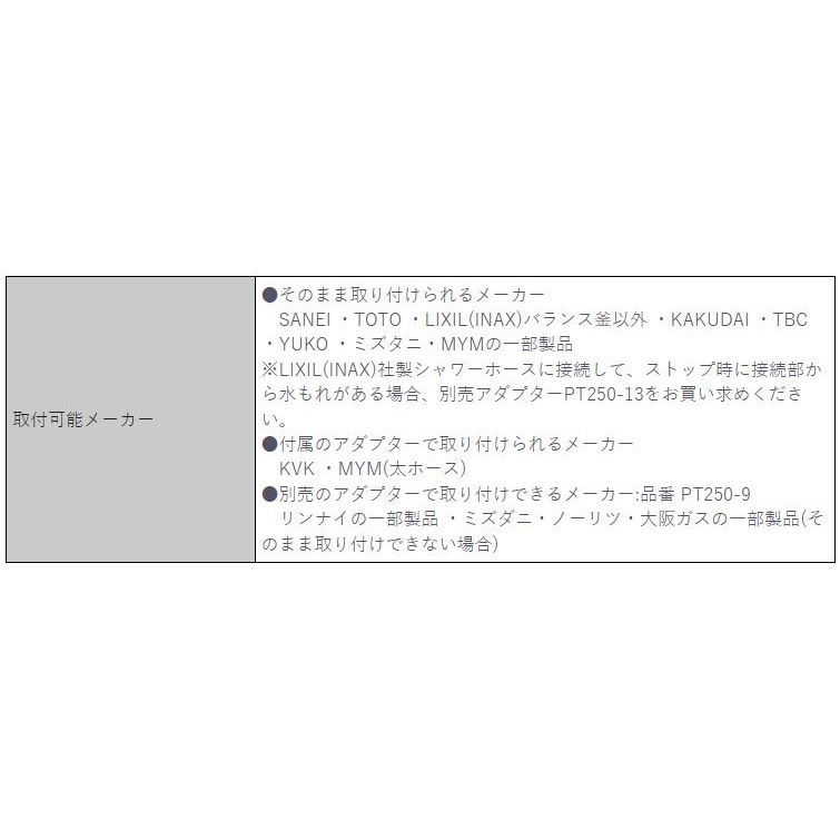 サンエイ SANEI 低水圧用ストップシャワーヘッド PS323B-81XA-MW2