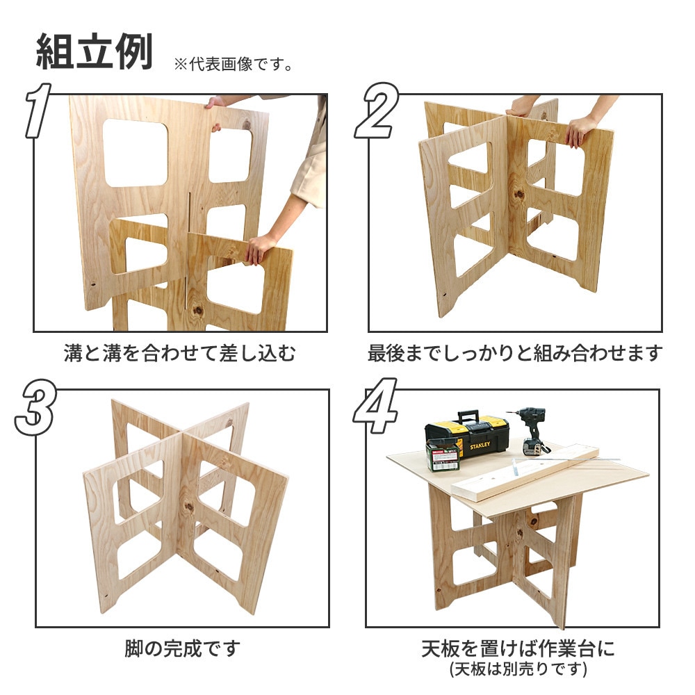 送料無料】簡易作業台脚 ワークレッグ 小 幅89×高さ42cm 2枚1セット