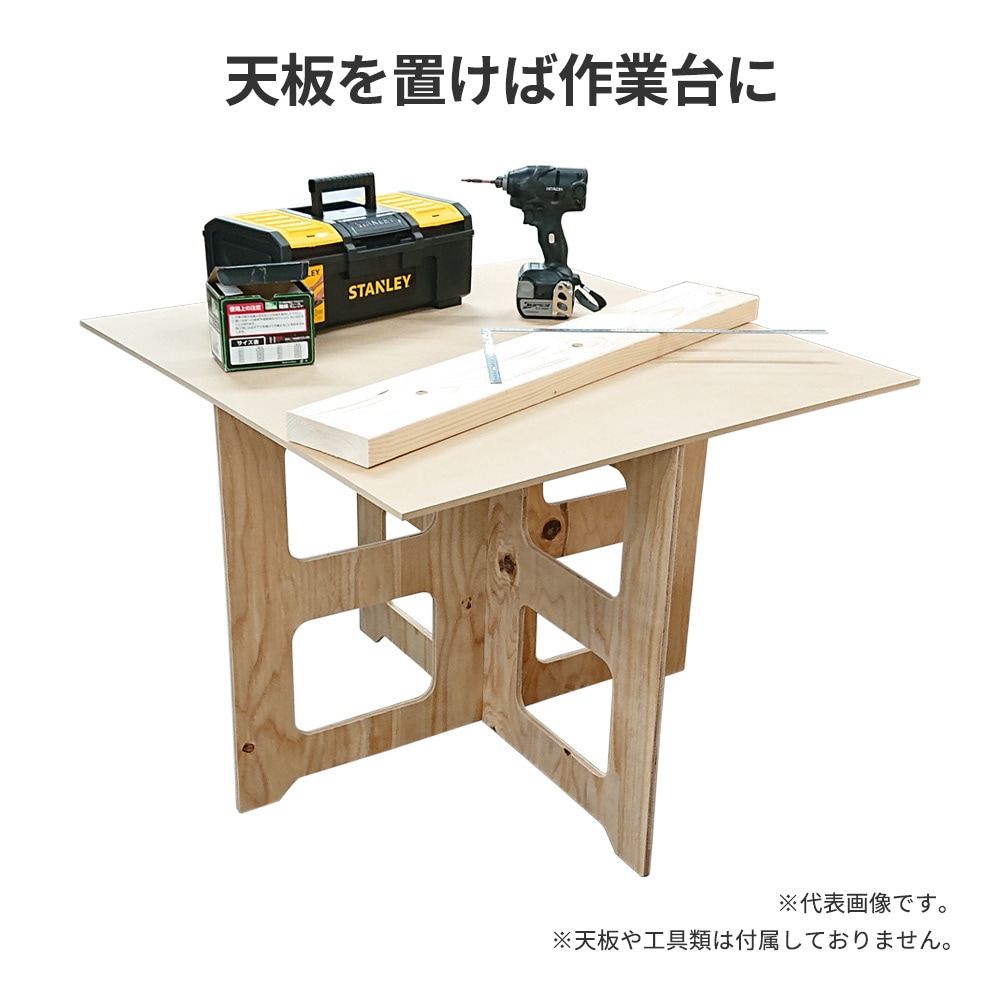 送料無料】簡易作業台脚 ワークレッグ 小 幅89×高さ42cm 2枚1