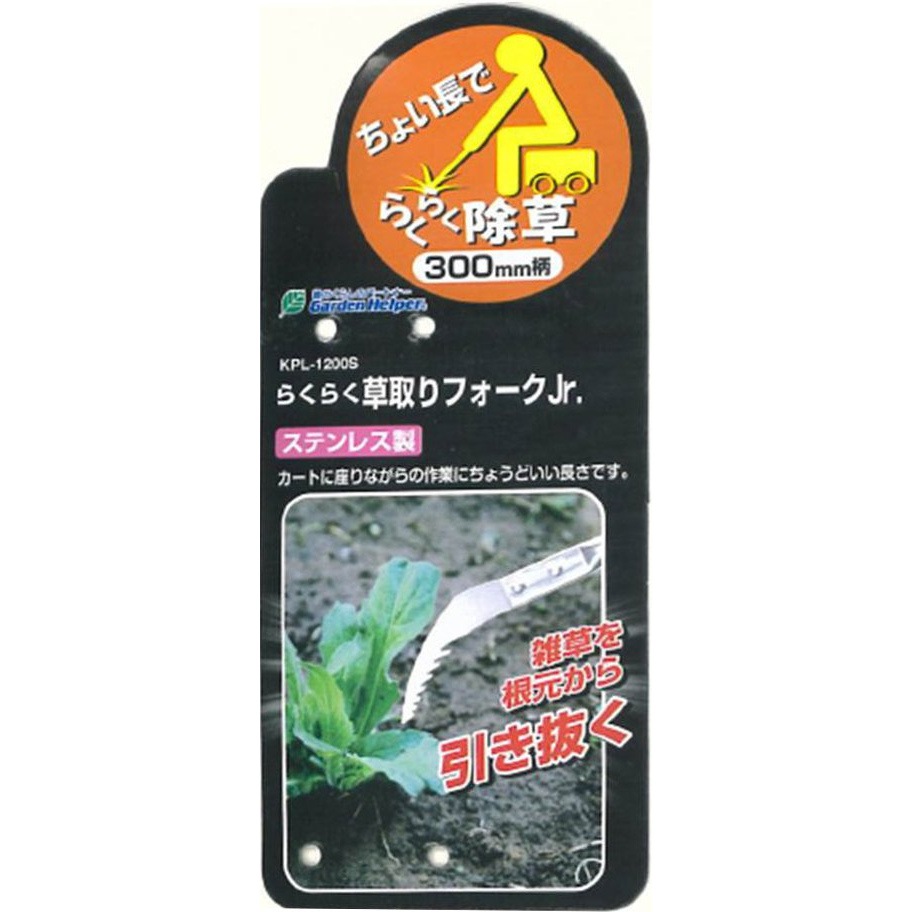 良好品 石黒金属 ガーデンヘルパー らくらく草取フォークjr 300ｍｍ柄 Kpl 10s Topdental Com Ar