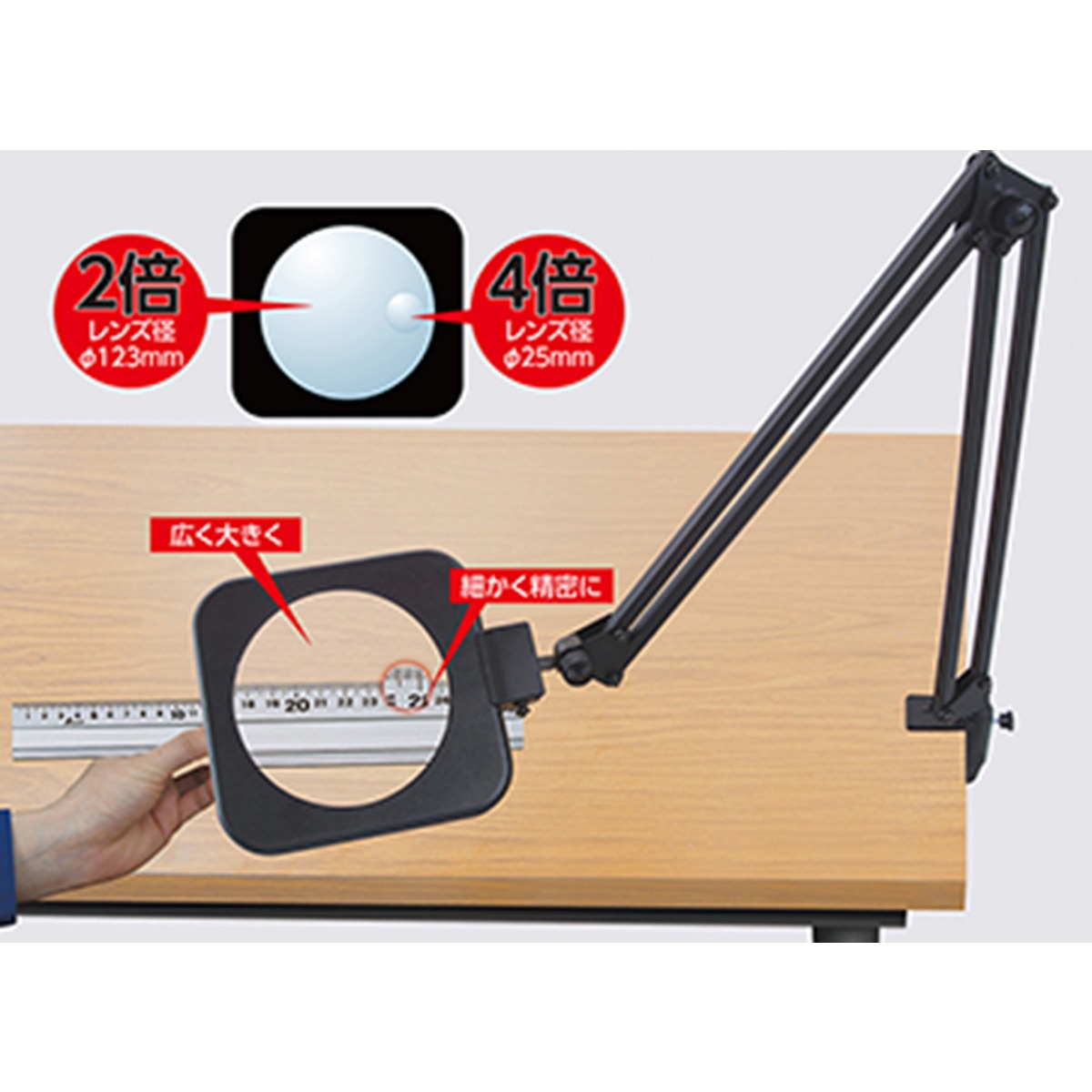 【送料無料】シンワ測定 ルーペ Y フリーアーム型 123cm 2倍&4倍 二重焦点 75659