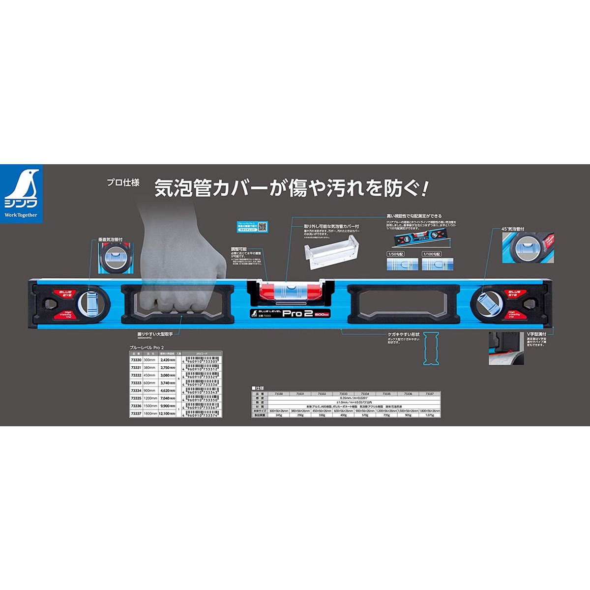 シンワ測定 ブルーレベル PRO2 600mm 73333 | 工具,測定工具,水平器