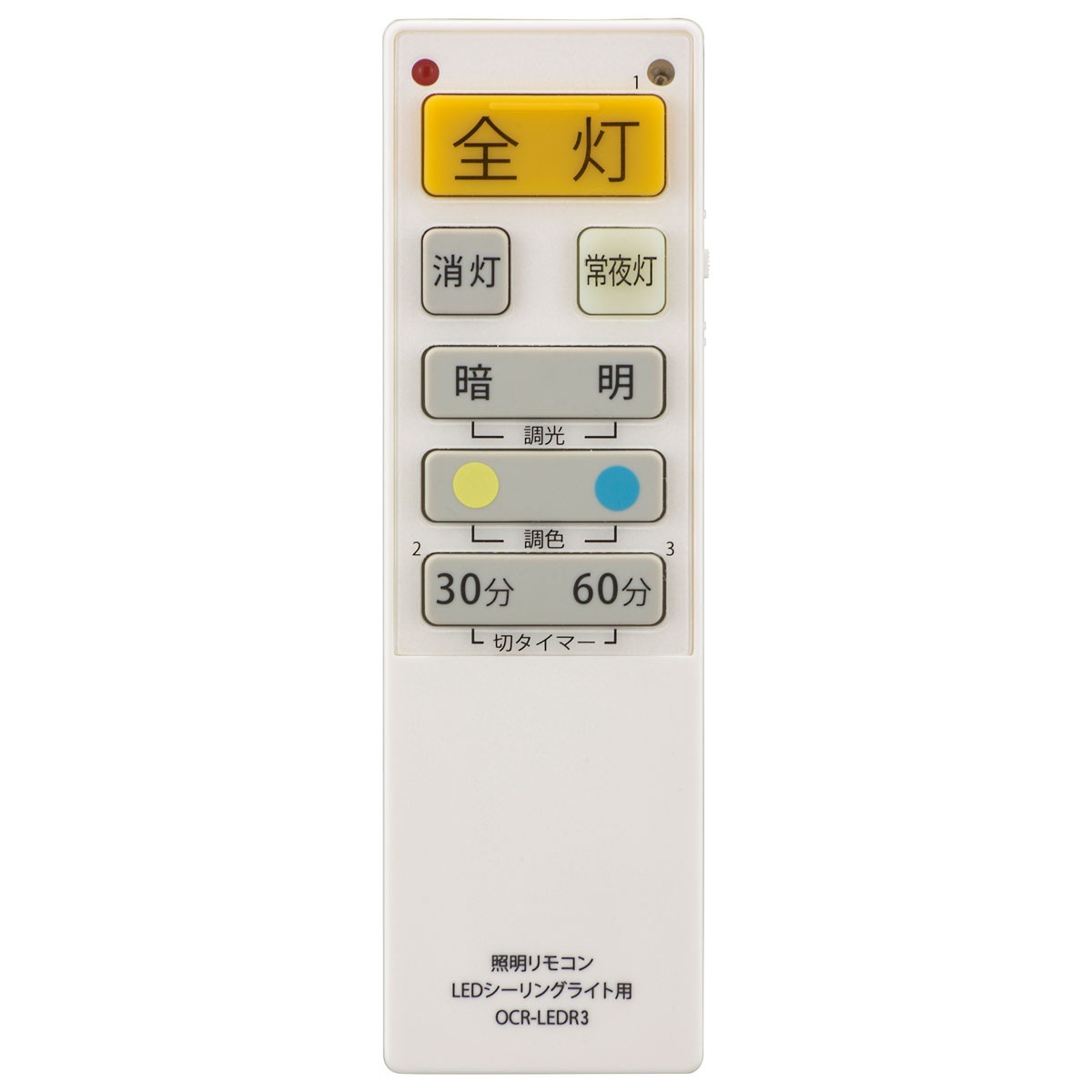 オーム電機 LEDシーリングライト専用照明リモコン 調光機能対応 OCR 