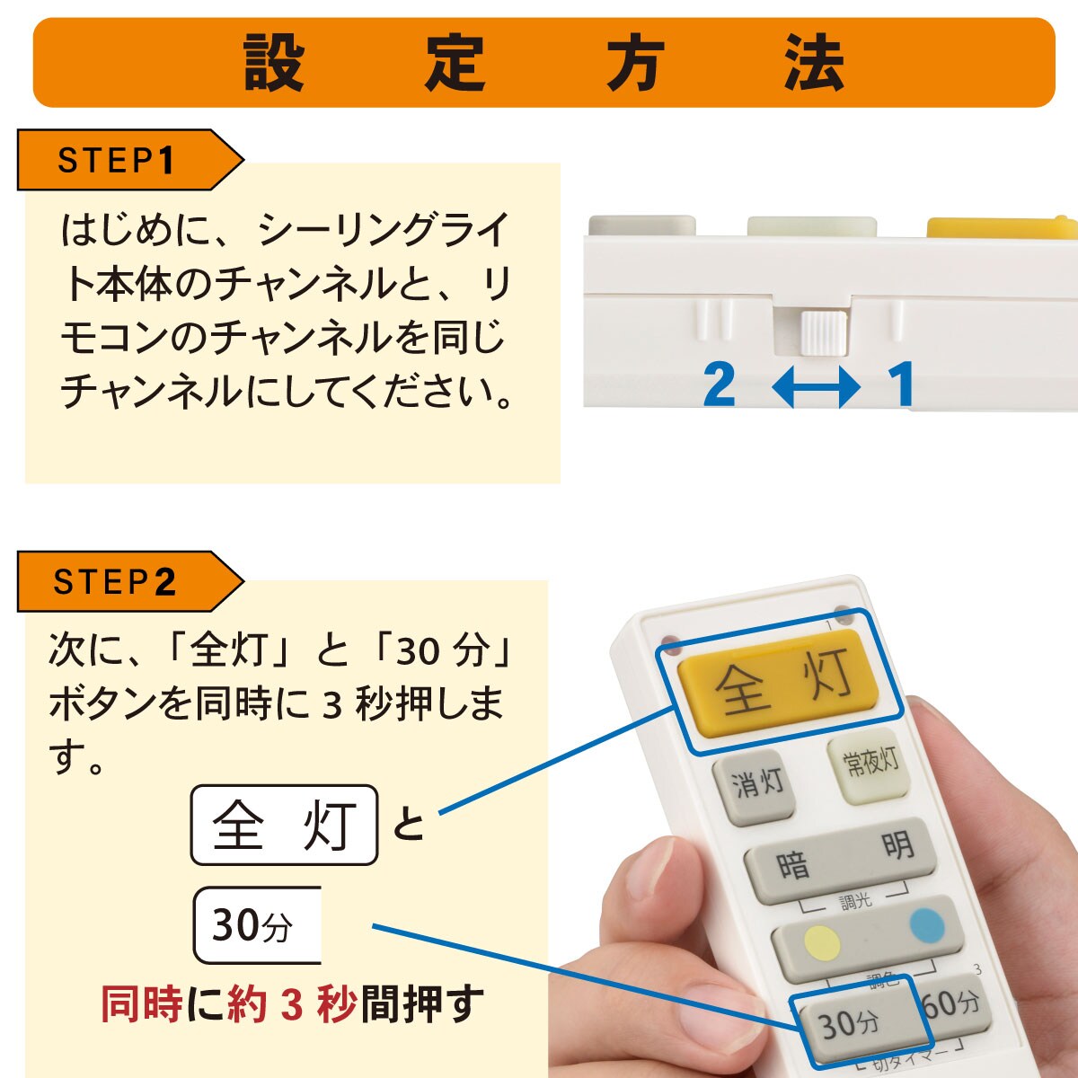 オーム電機 LEDシーリングライト専用照明リモコン 調光機能対応 OCR