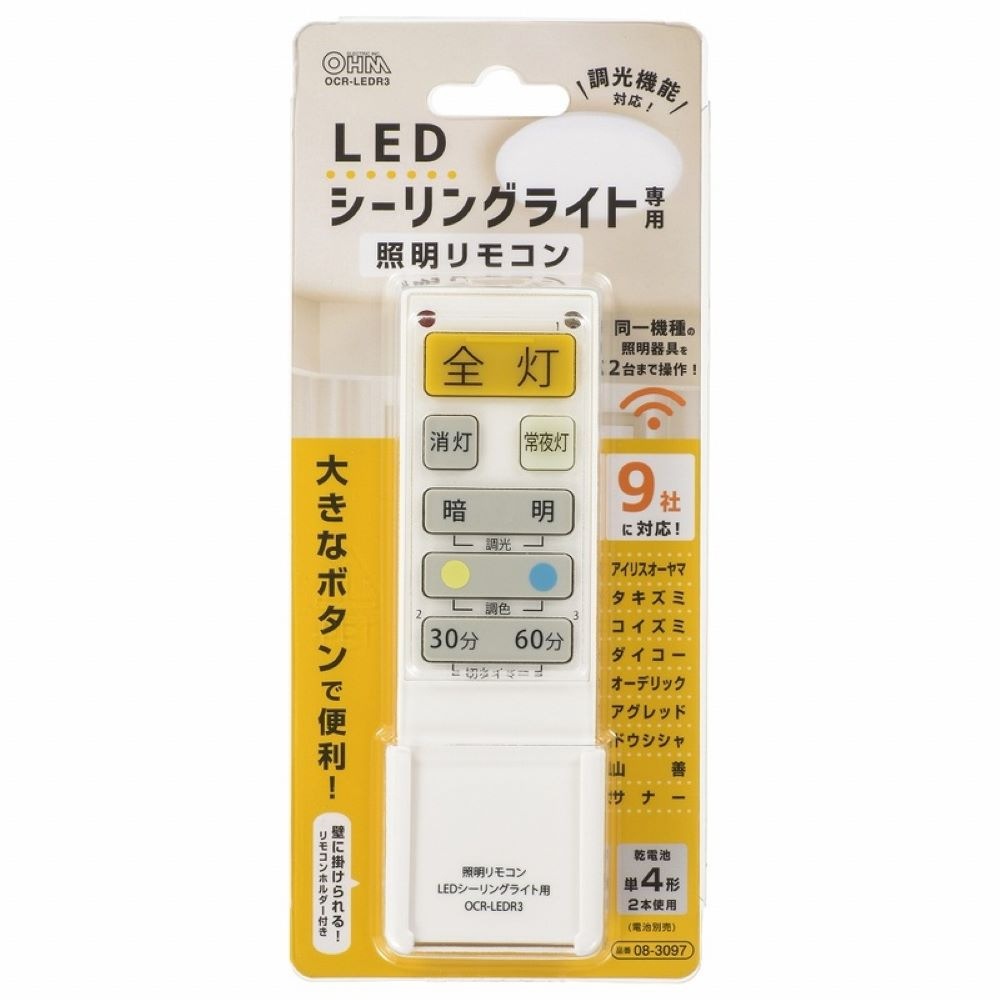 オーム電機 LEDシーリングライト専用照明リモコン 調光機能対応 OCR 