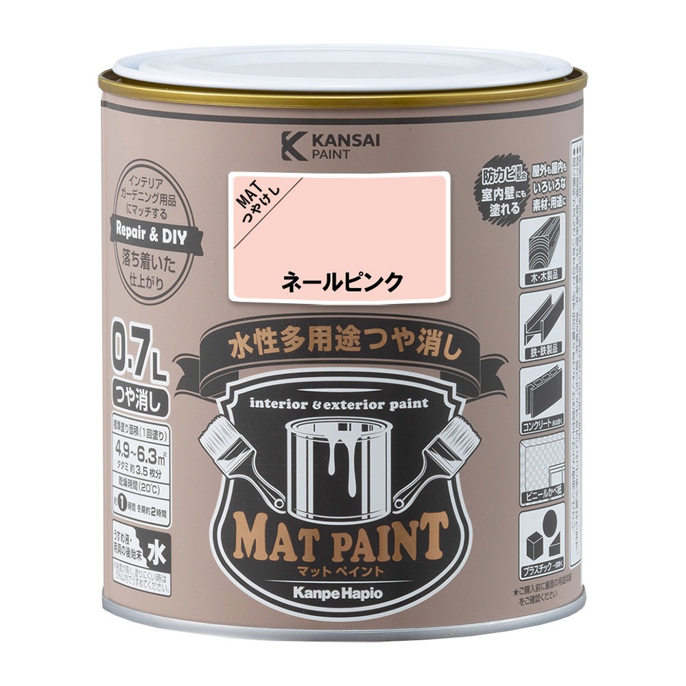 カンペハピオ 水性多用途塗料 つやけし マットペイント ネールピンク
