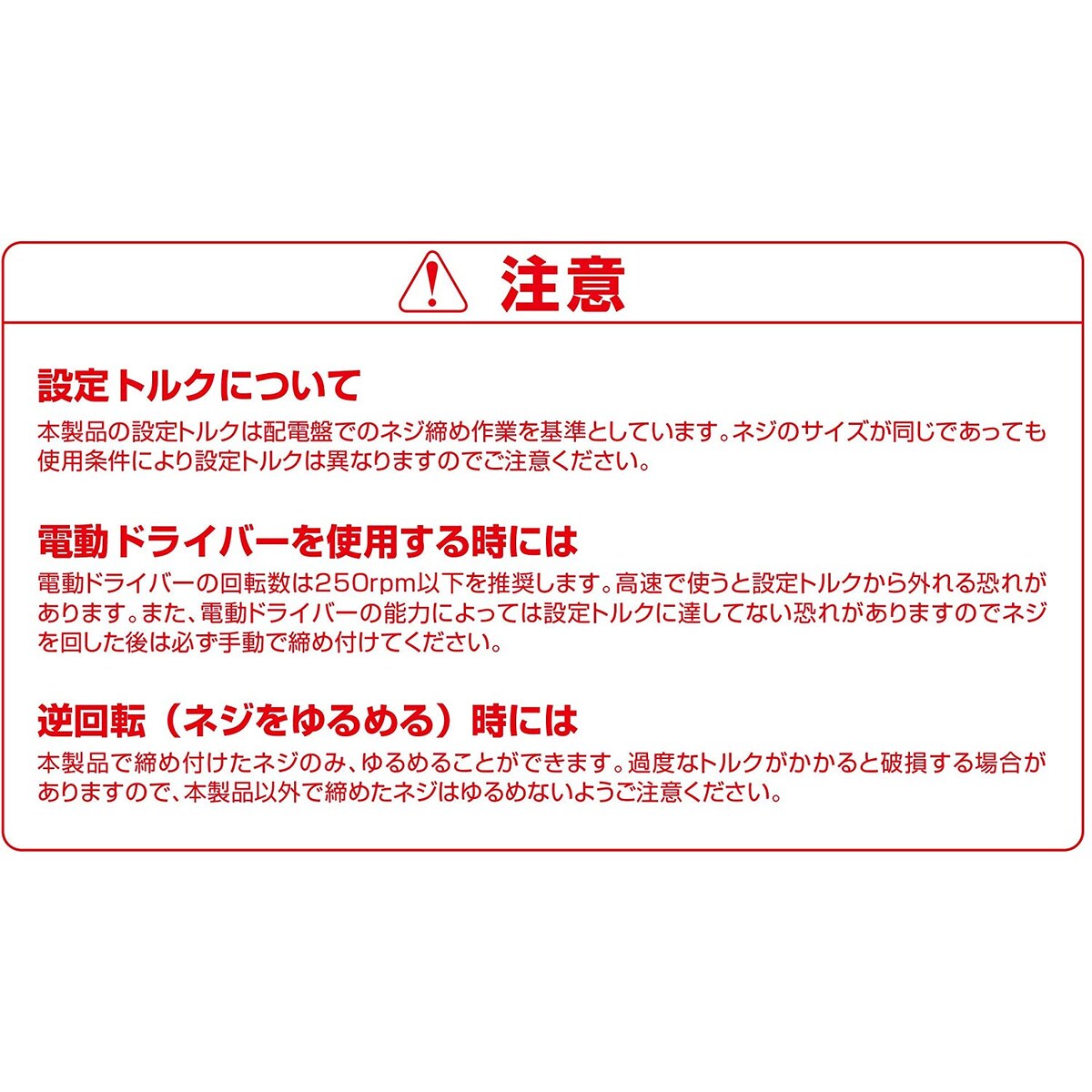 アネックス ANEX 電気工事用 トルクアダプター M3 ATA-M3