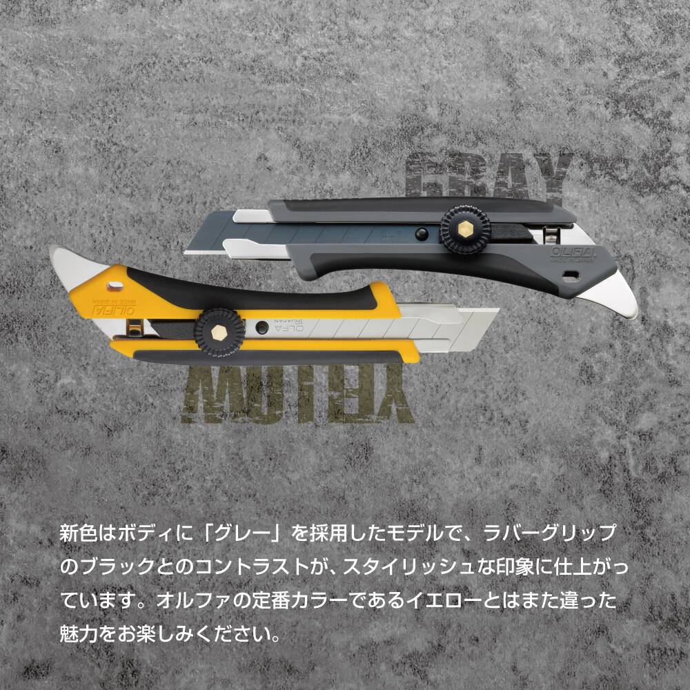オルファ OLFA カッターナイフ ハイパーL型 グレー ネジロック式 特