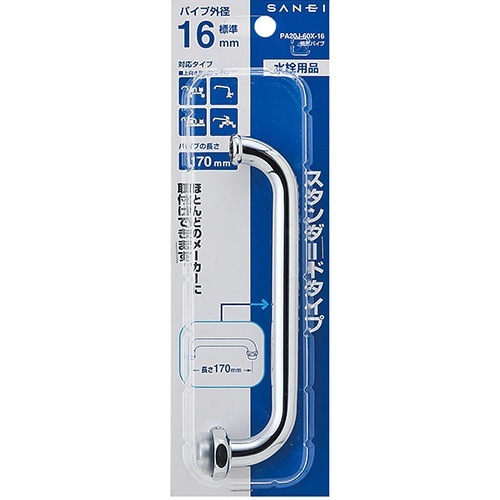 サンエイ SANEI 横形パイプ PA20J-60X-16