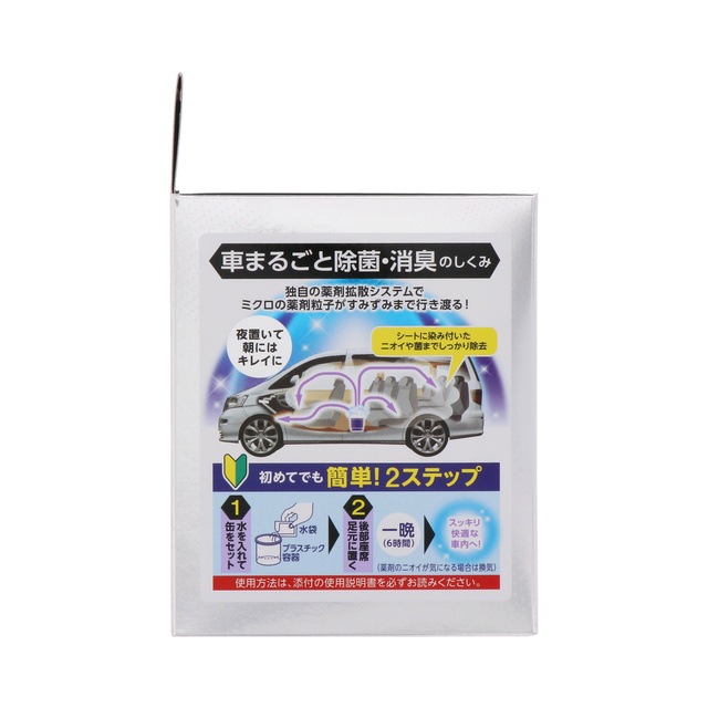 アース製薬 クルマのスッキーリ 車まるごと除菌・消臭 ミニバン・大型車用 クリーンムスクの香り