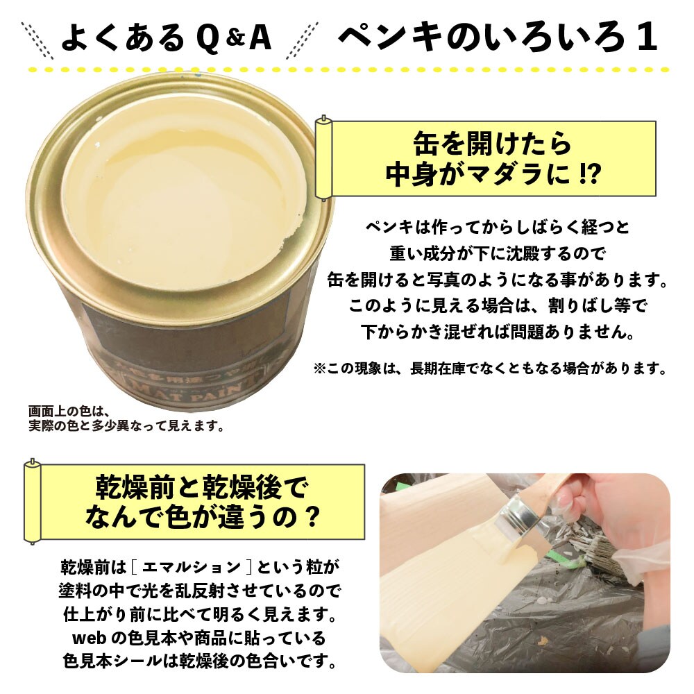 カンペハピオ 水性多用途塗料 つやけし マットペイント ソフト
