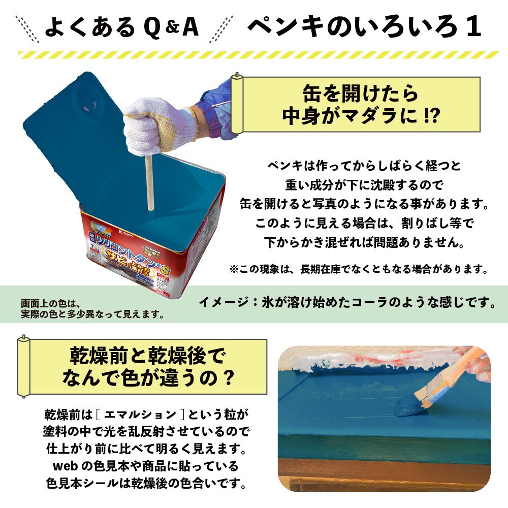 カンペハピオ 油性シリコン屋根用 油性つやあり スカイブルー 7L