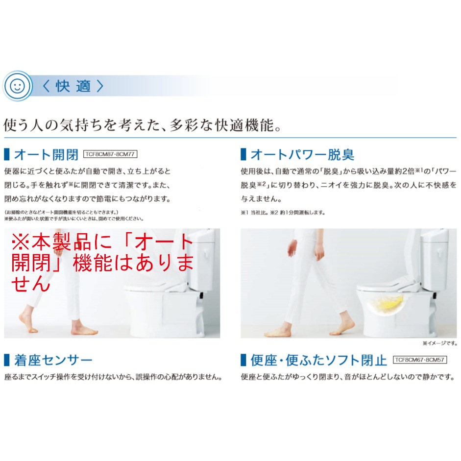 送料無料】【在庫限り】TOTO ウォシュレット TCF8CM57 #NW1