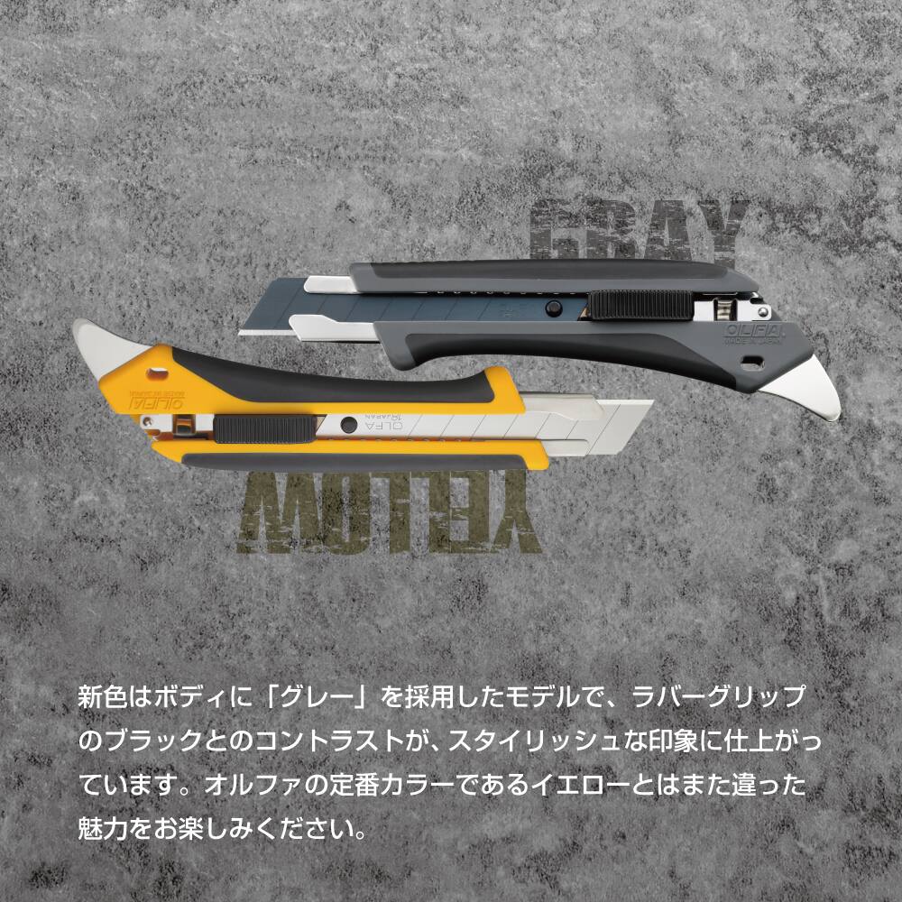 オルファ OLFA カッターナイフ ハイパーAL型 グレー オートロック式 特