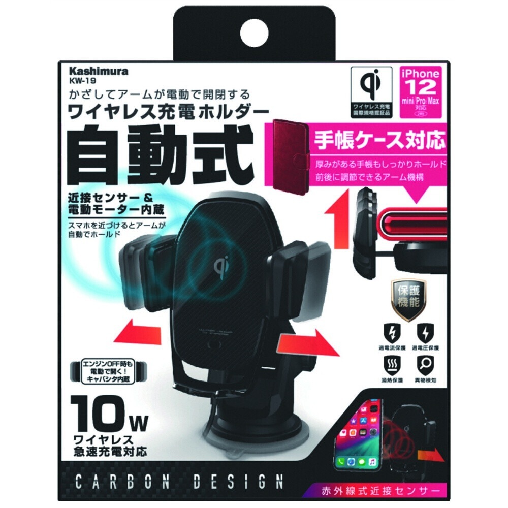 みるちゃむ様確認用 カシムラ ワイヤレス充電器 自動開閉ホルダー 吸盤式 KW-19 | カー