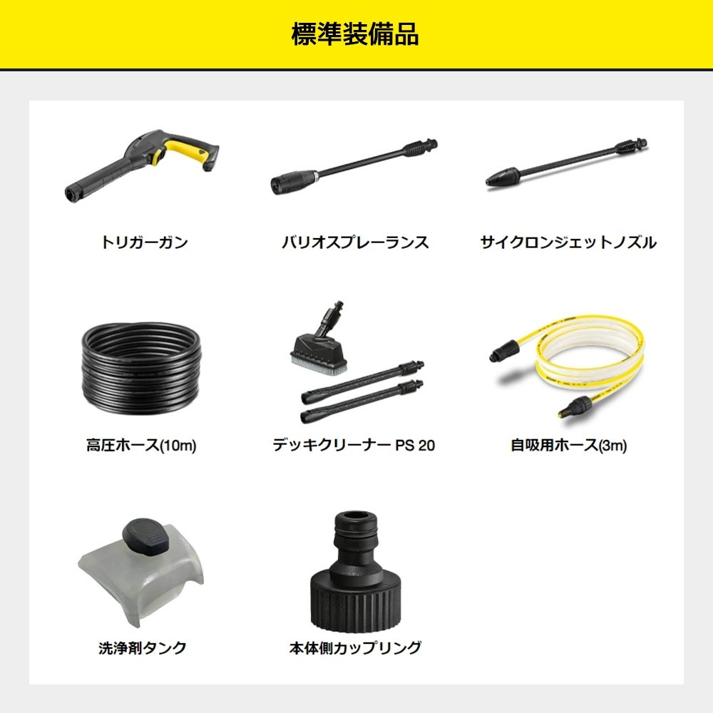 【送料無料】【お得な限定セット】ケルヒャー 高圧洗浄機 K3サイレントプラスベランダ 50Hz＋フレキシブル可変ノズルセット [50Hz/東日本専用]