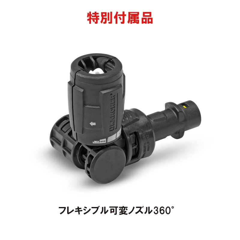 【送料無料】【お得な限定セット】ケルヒャー 高圧洗浄機 K3サイレントプラスベランダ 50Hz＋フレキシブル可変ノズルセット [50Hz/東日本専用]