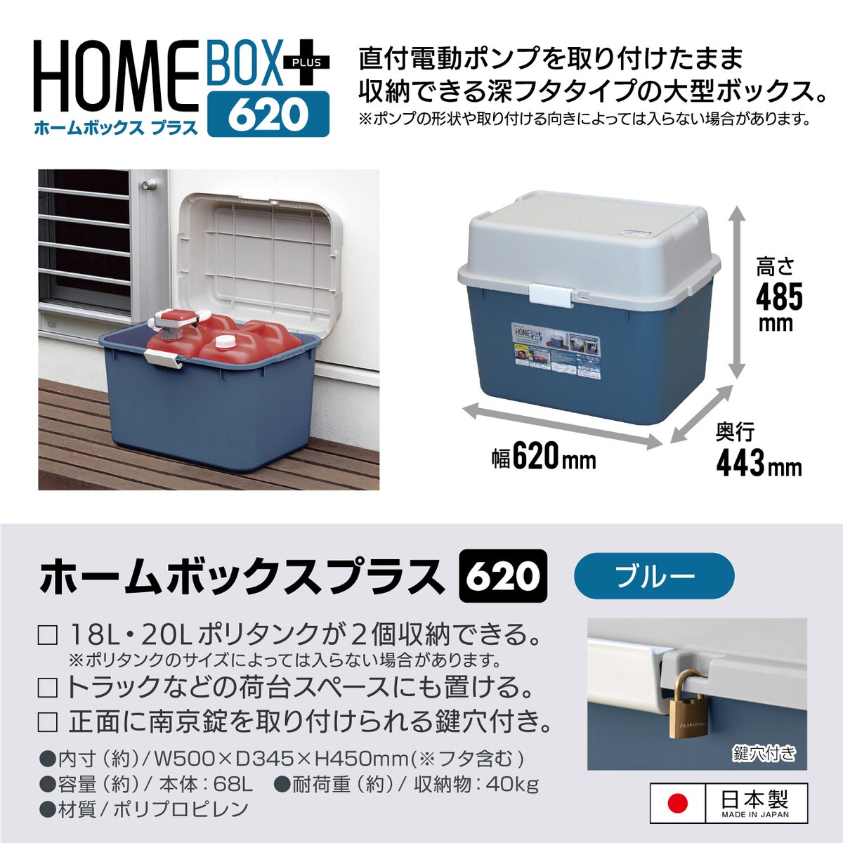 【送料無料】JEJアステージ ホームボックスプラス深型620 ブルー ×5個 ケース販売