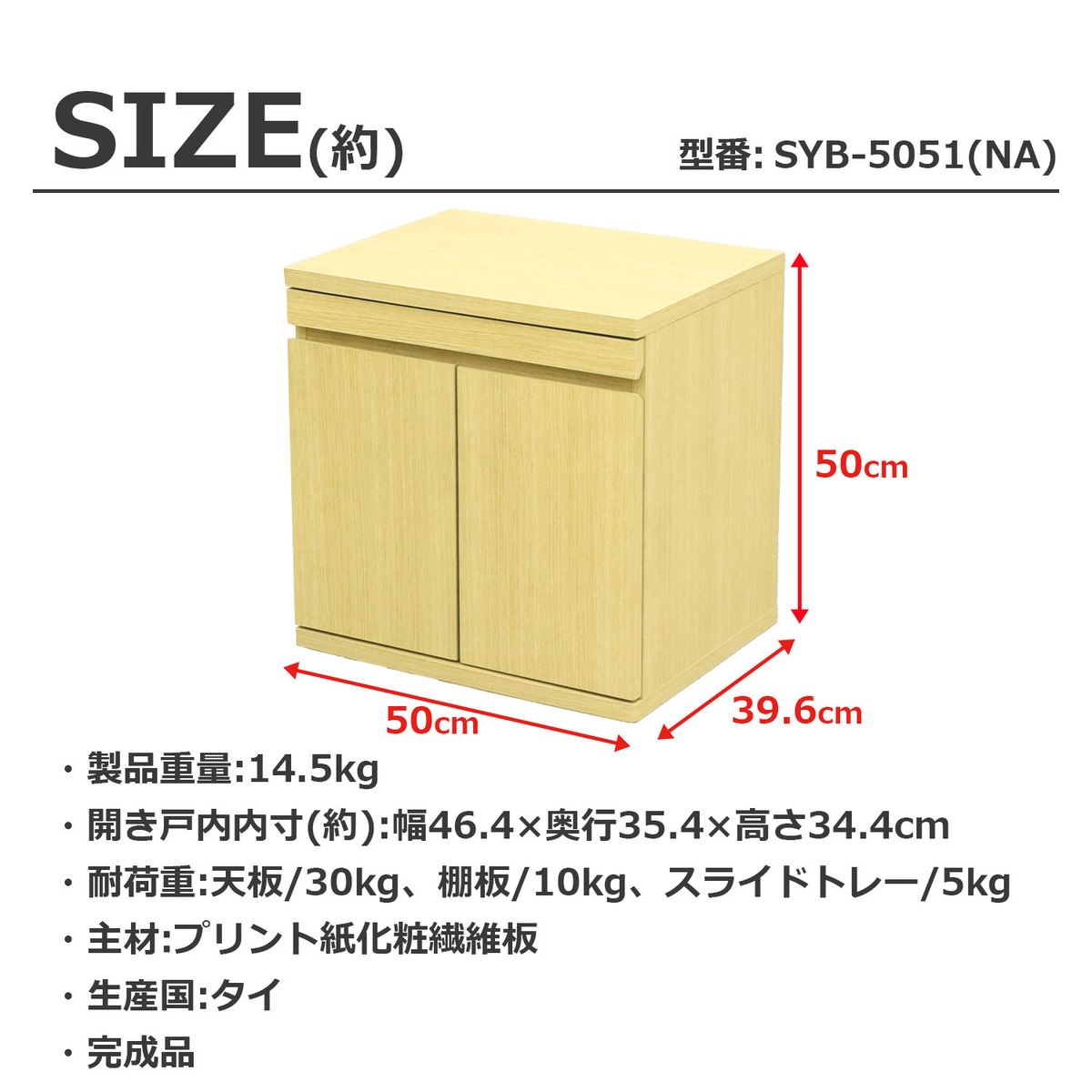 【送料無料】エイ・アイ・エス 収納ボード ナチュラル SYB-5051 NA 【メーカー直送・代引不可・置配不可】